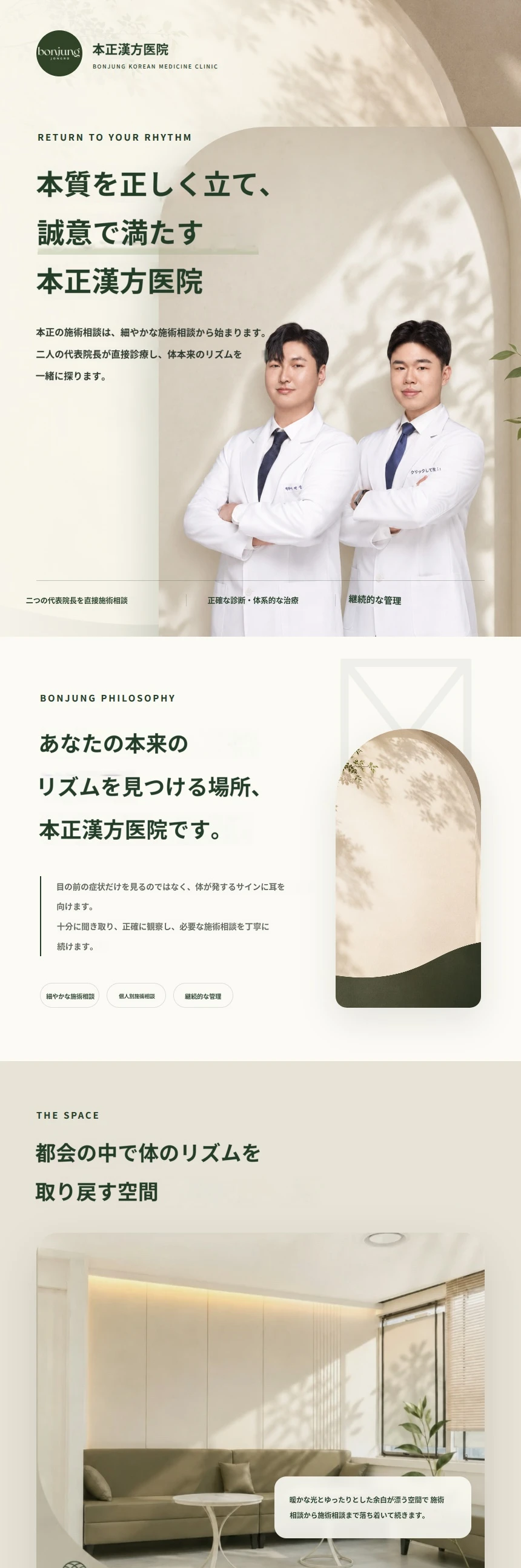 hospital_introduction