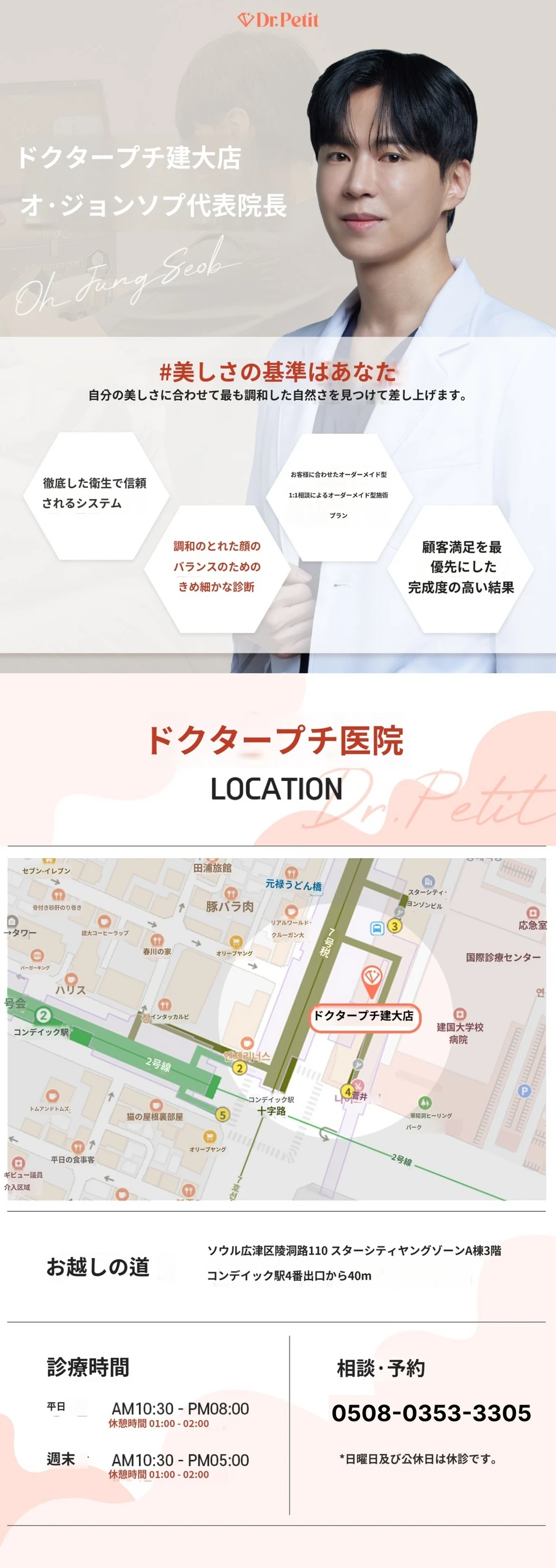 hospital_introduction