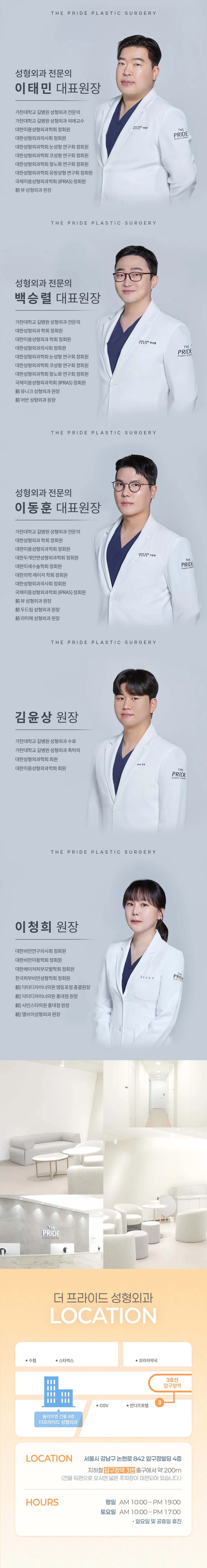 hospital_introduction