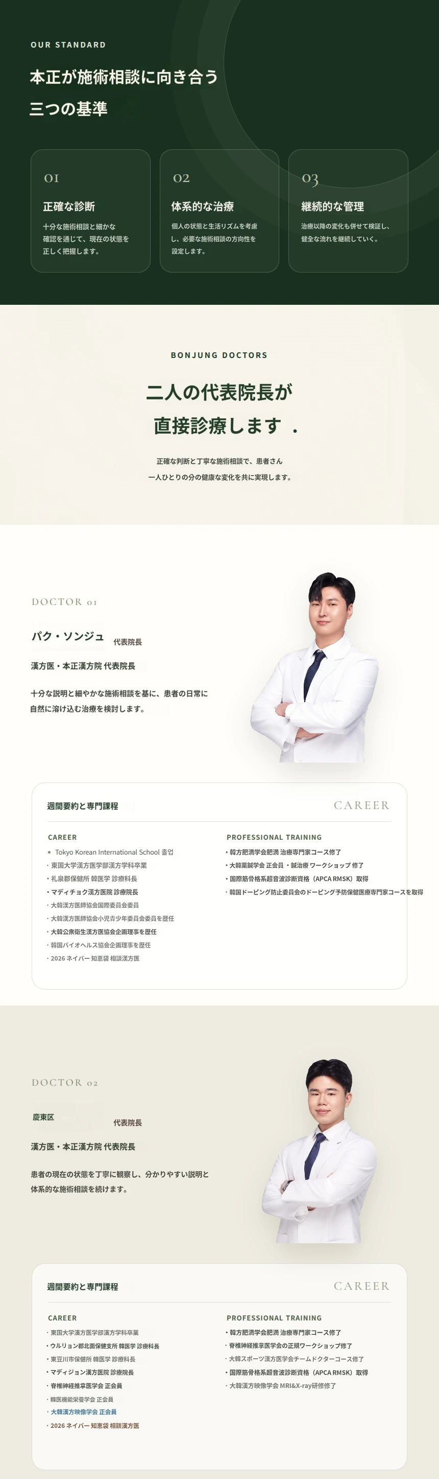 hospital_introduction