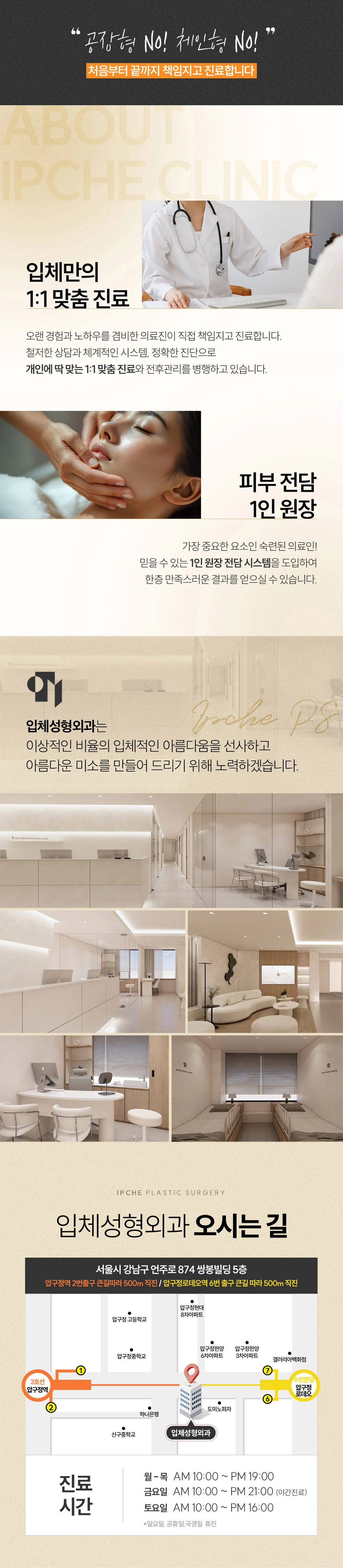hospital_introduction