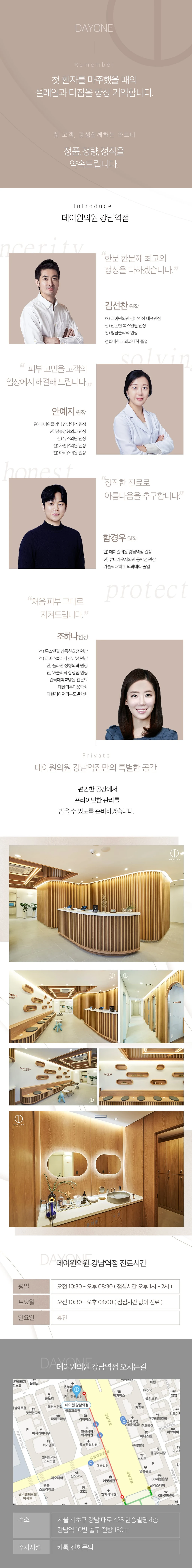 hospital_introduction