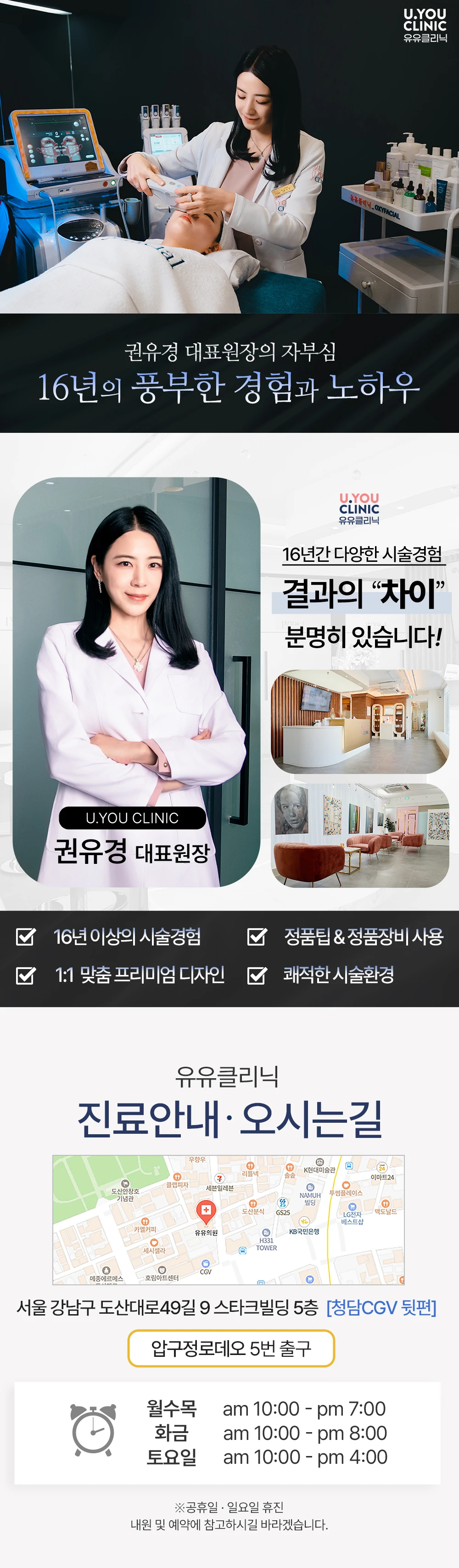 hospital_introduction