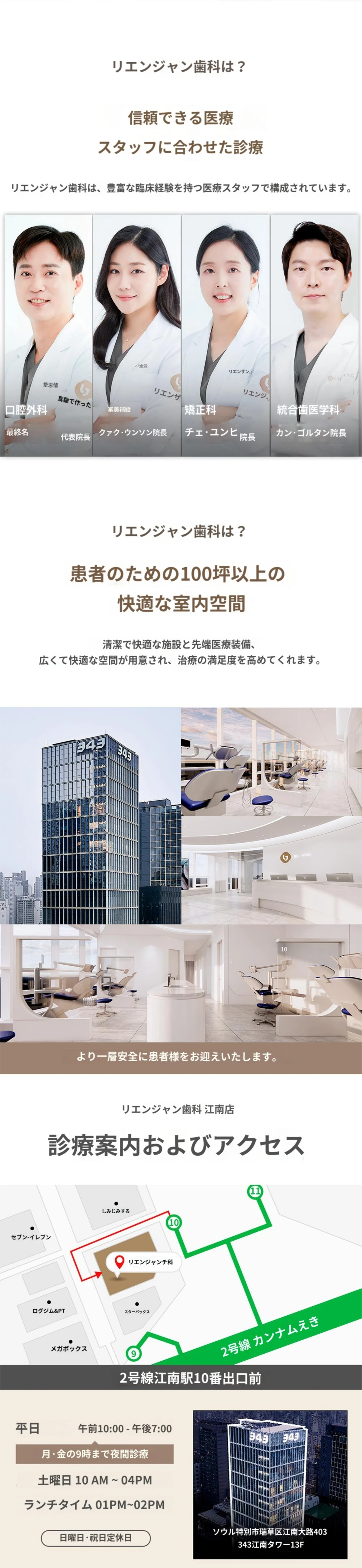 hospital_introduction
