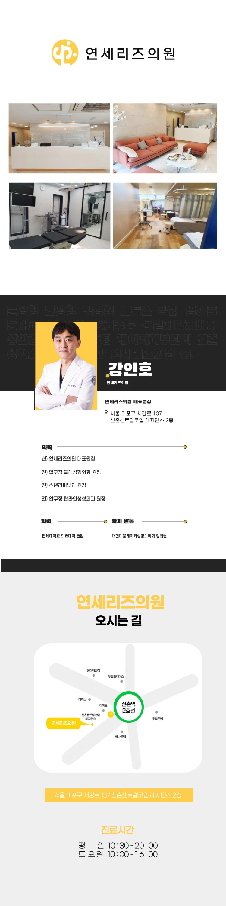 hospital_introduction
