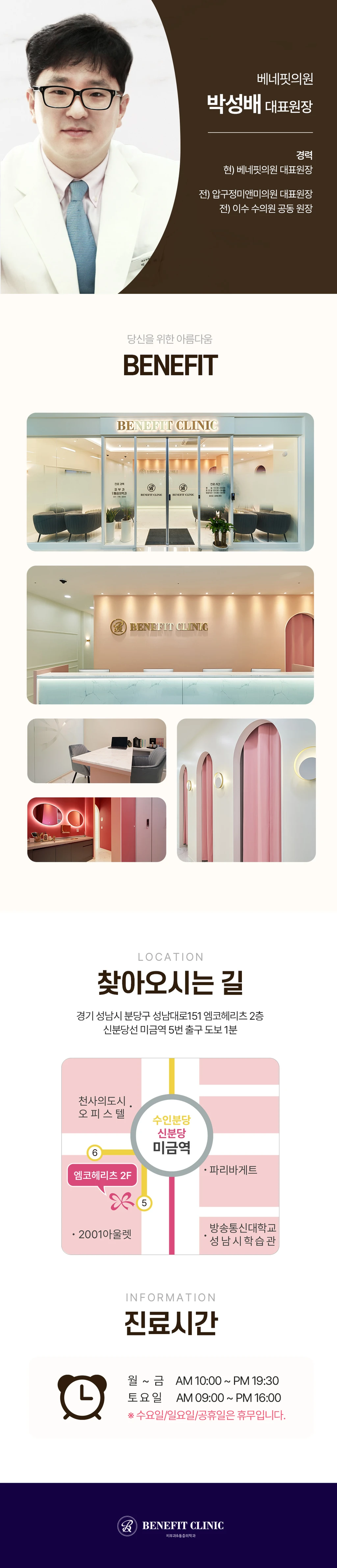 hospital_introduction