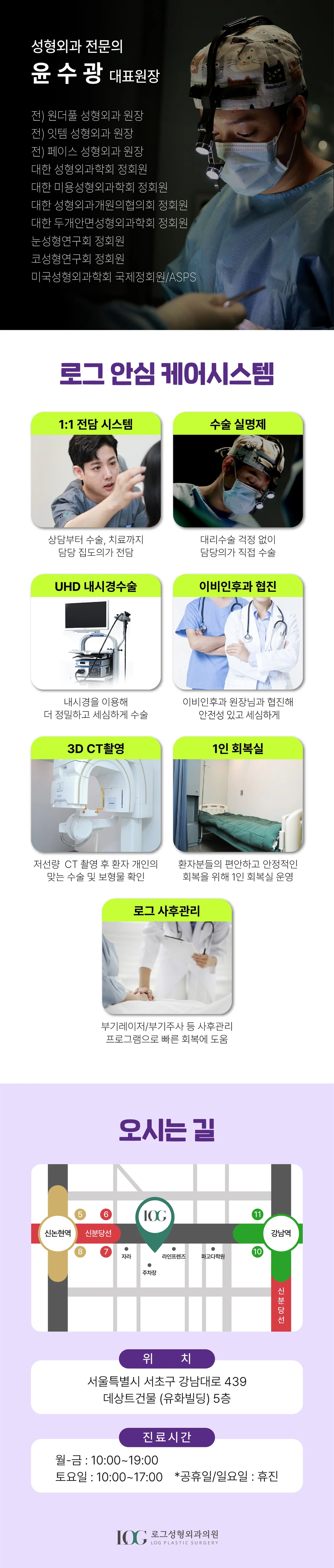 hospital_introduction