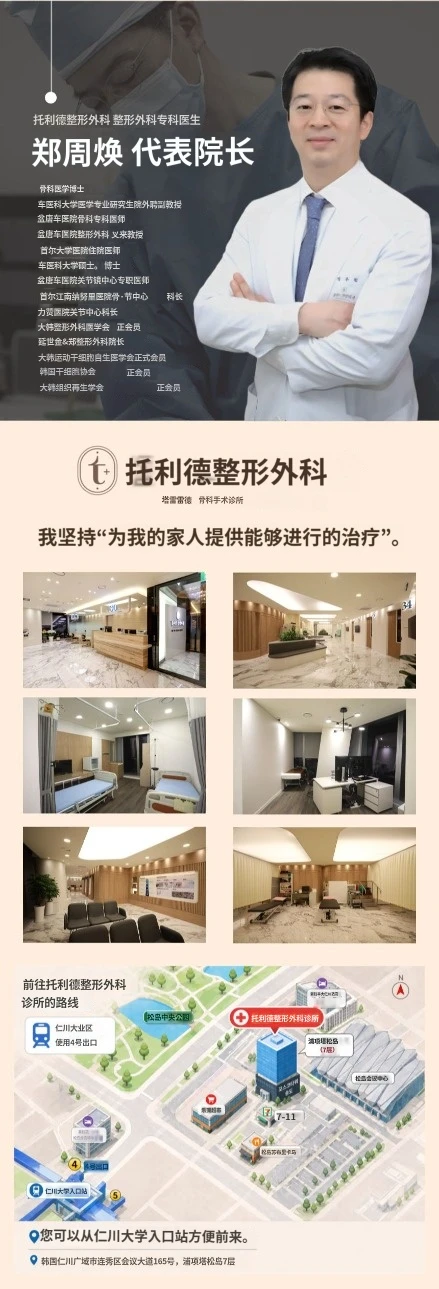 hospital_introduction