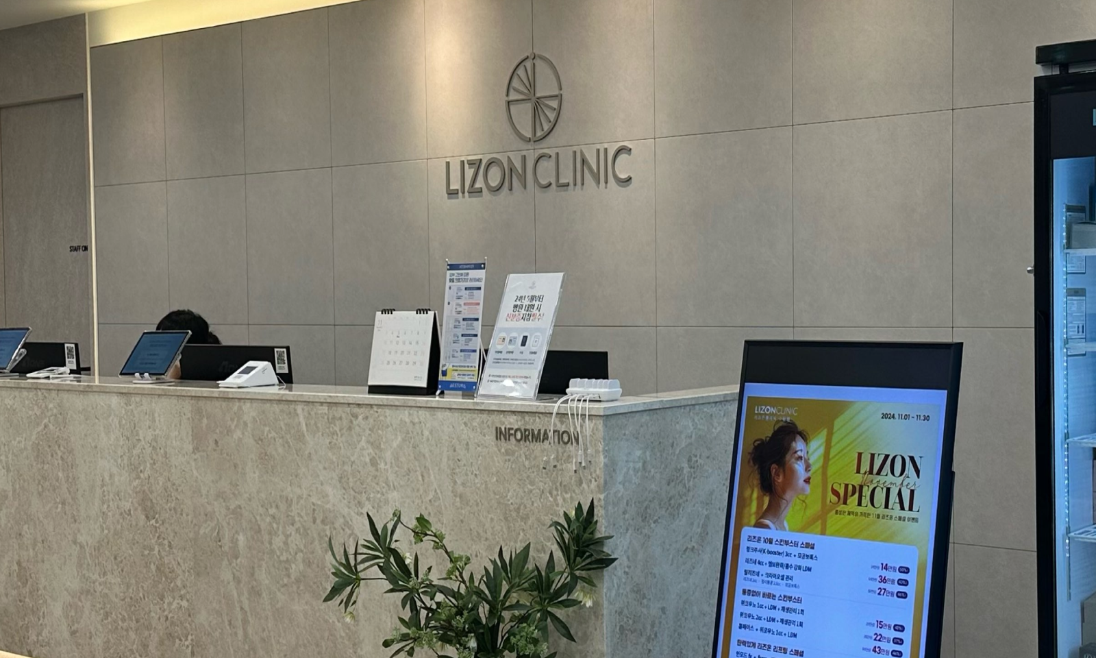 리즈온의원(수원점) | Gwanggyo・Suwon - YeoTI