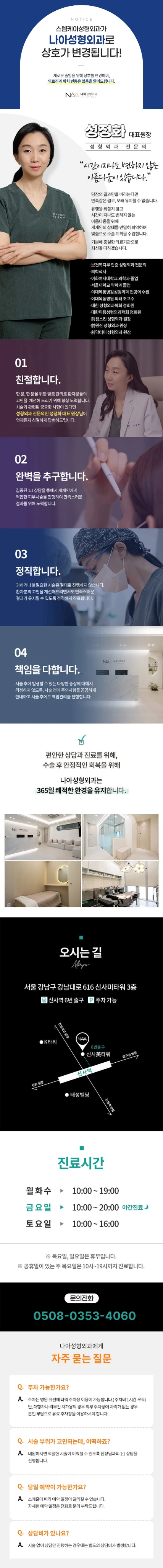 hospital_introduction