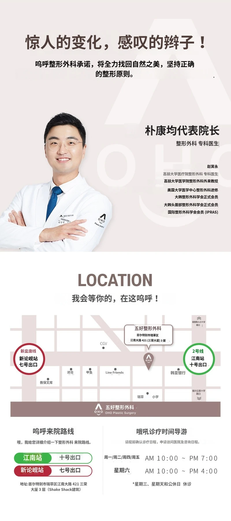 hospital_introduction