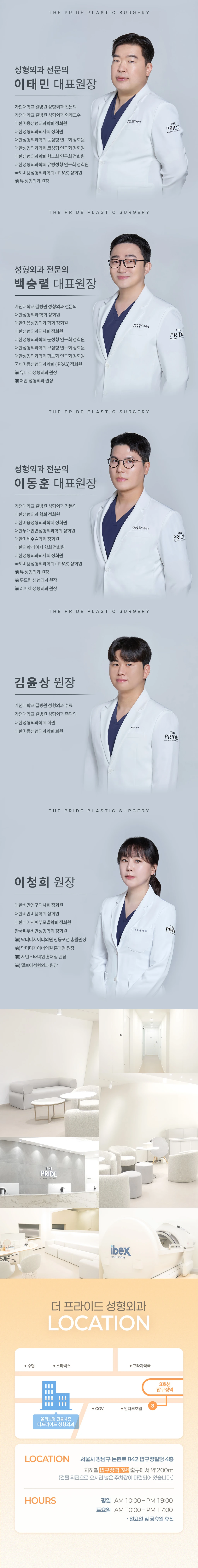 hospital_introduction