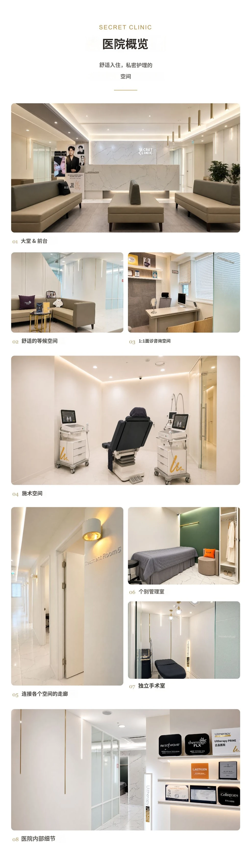 hospital_introduction
