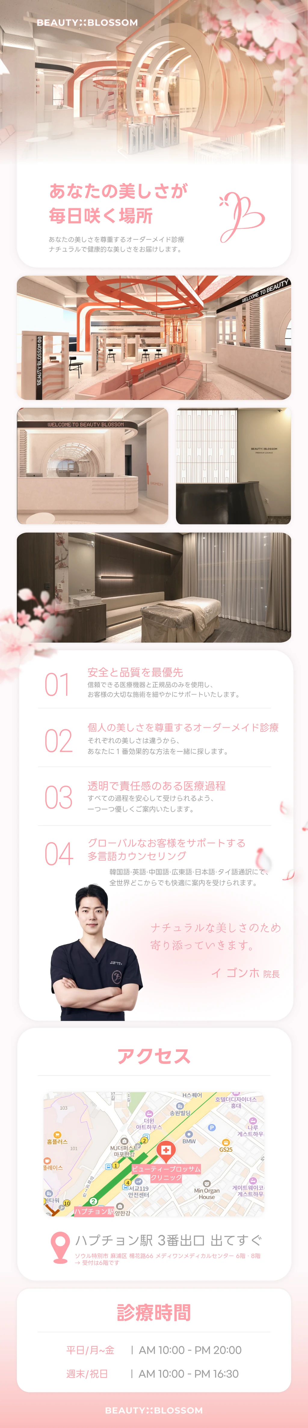 hospital_introduction