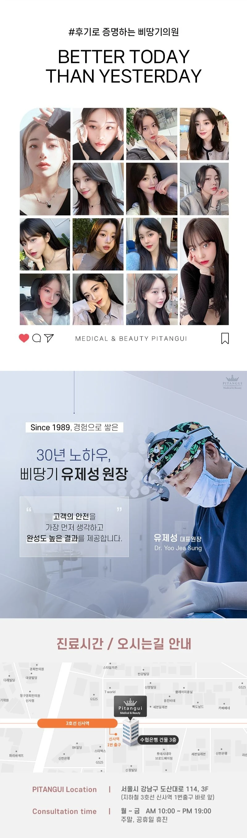 hospital_introduction