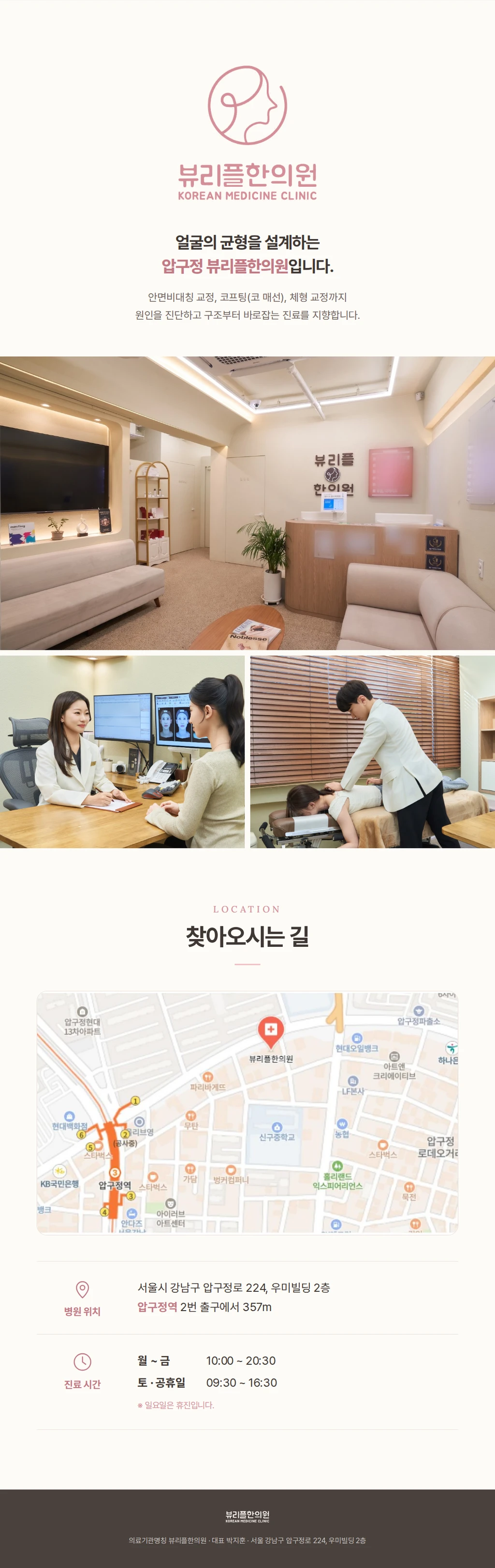 hospital_introduction