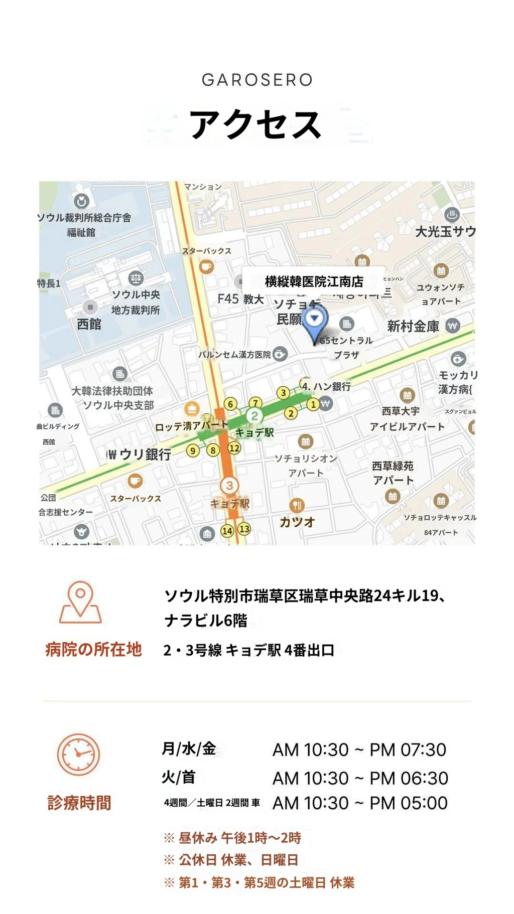hospital_introduction