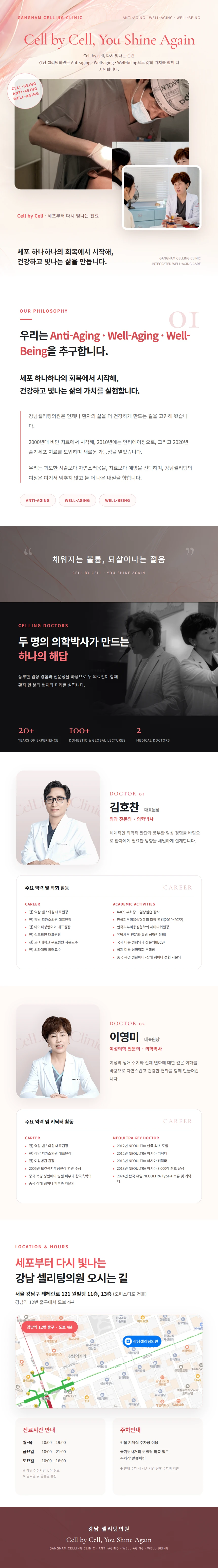 hospital_introduction