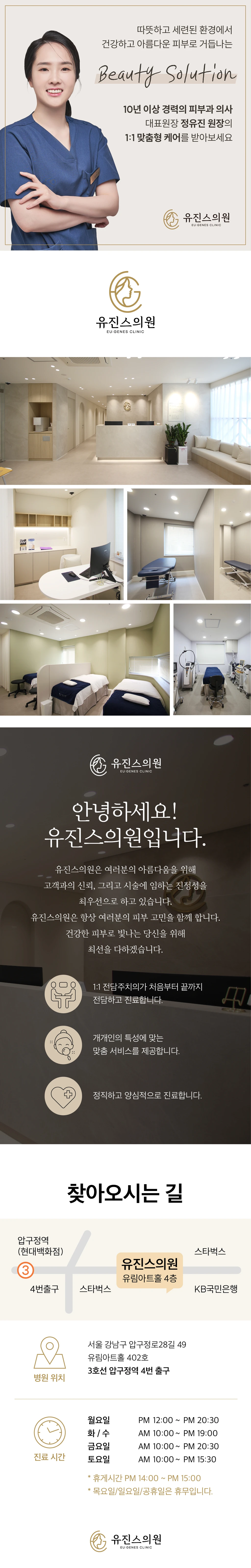 hospital_introduction