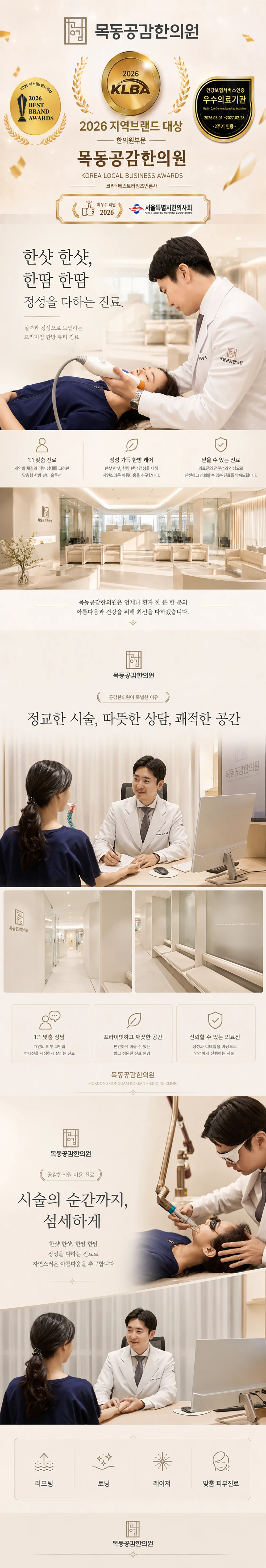 hospital_introduction