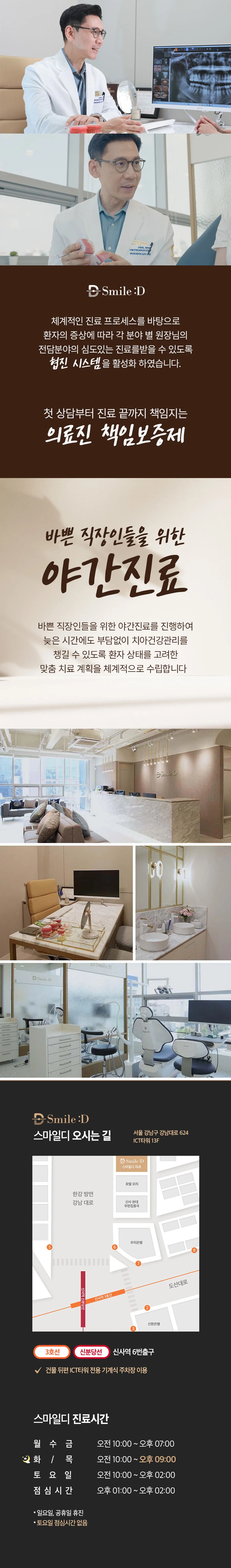hospital_introduction