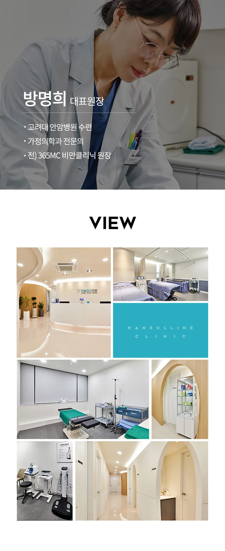 hospital_introduction