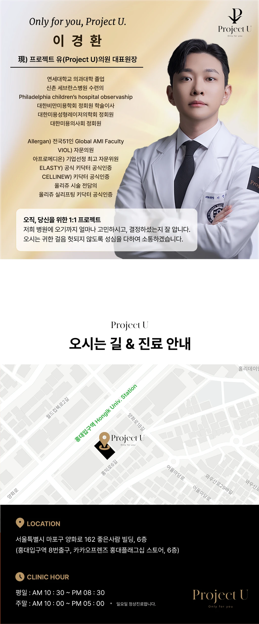 hospital_introduction