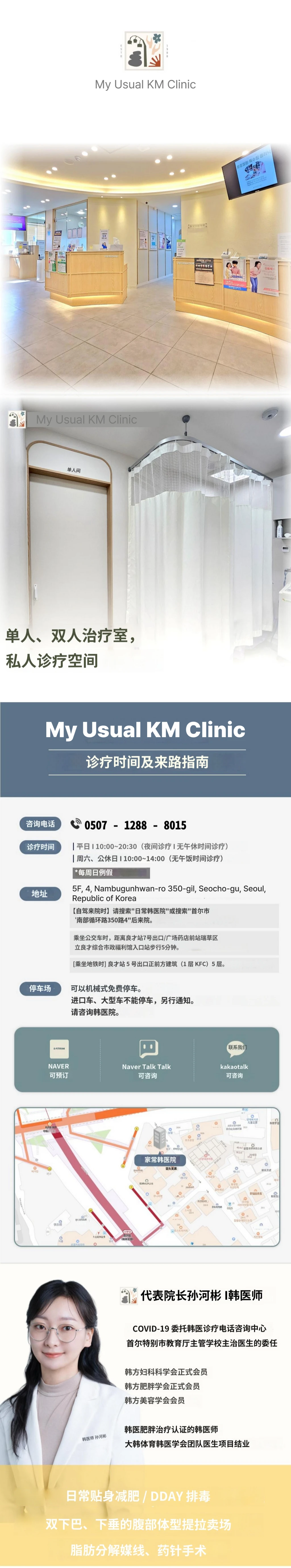hospital_introduction