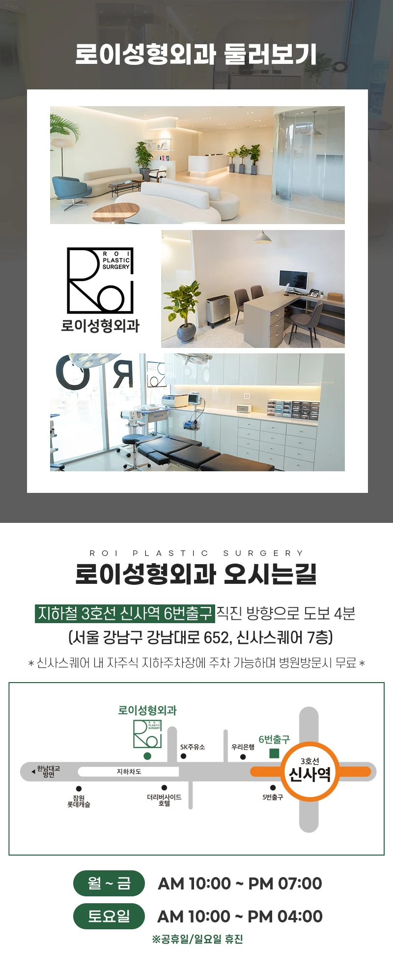 hospital_introduction