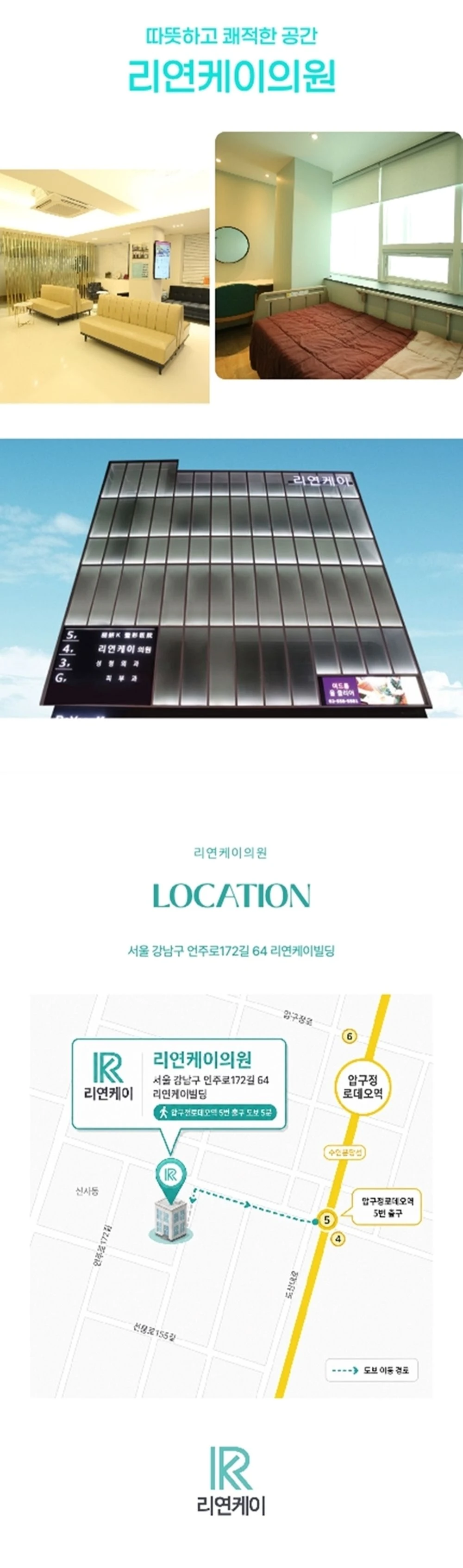 hospital_introduction
