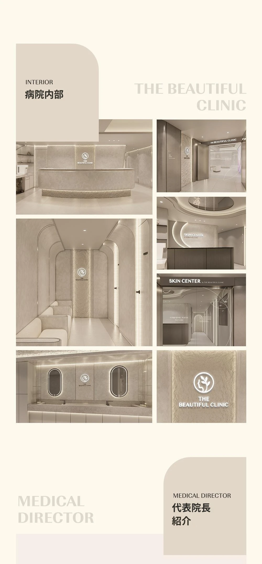 hospital_introduction