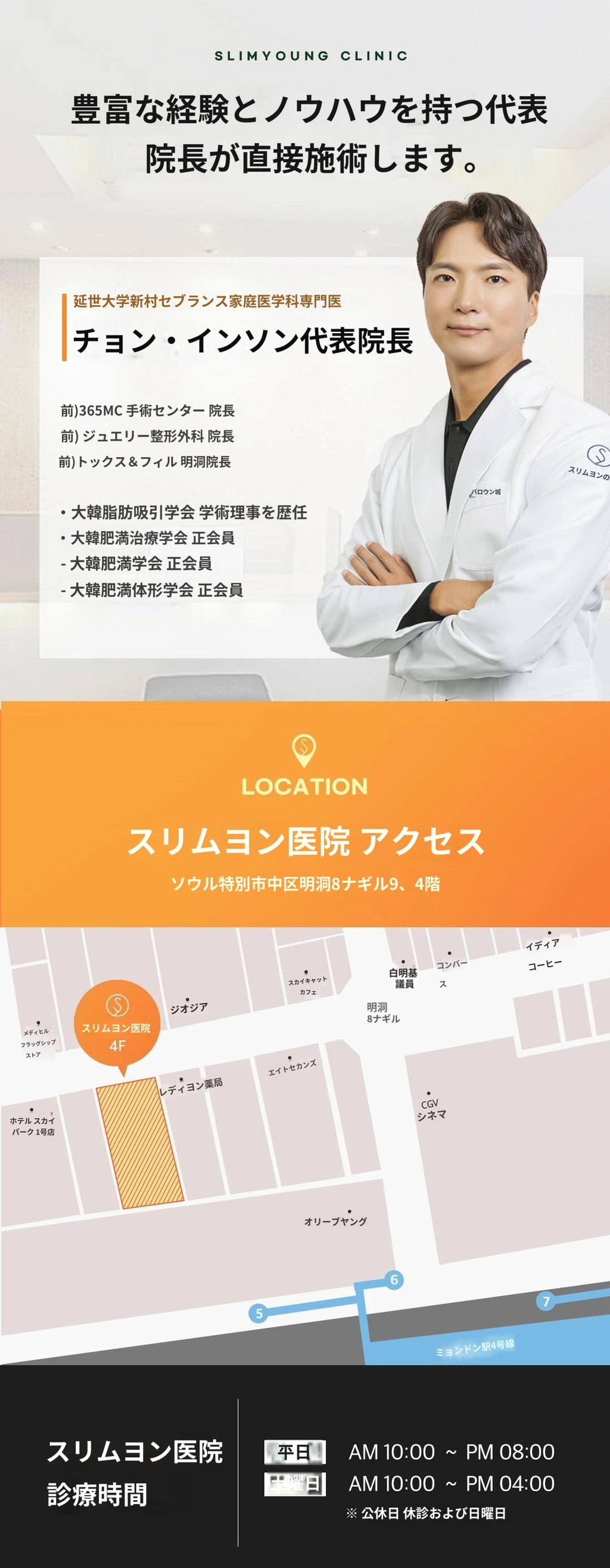 hospital_introduction