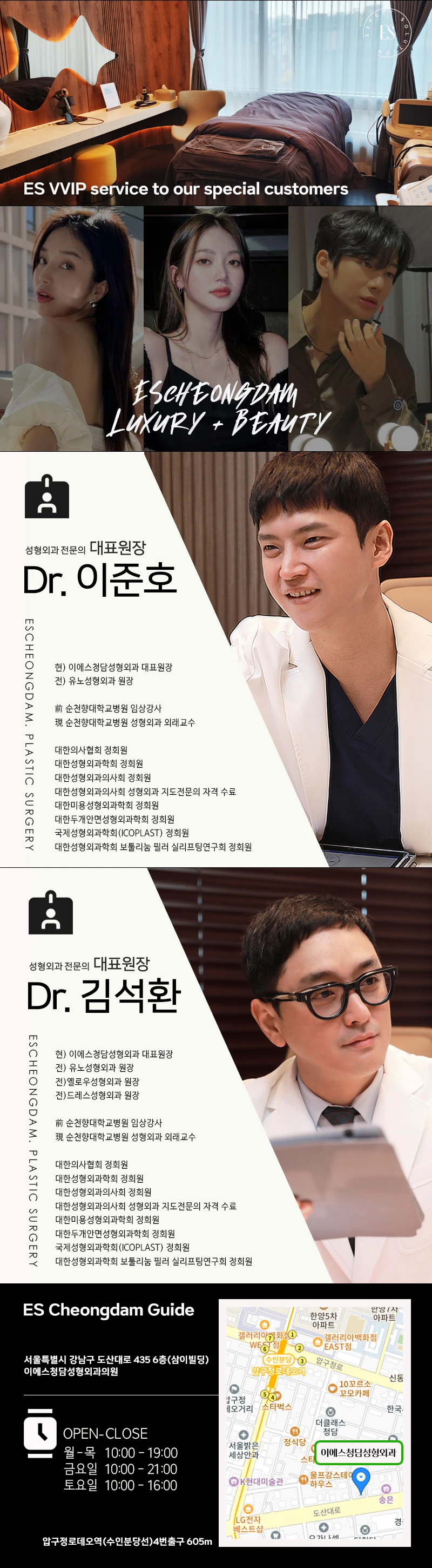 hospital_introduction