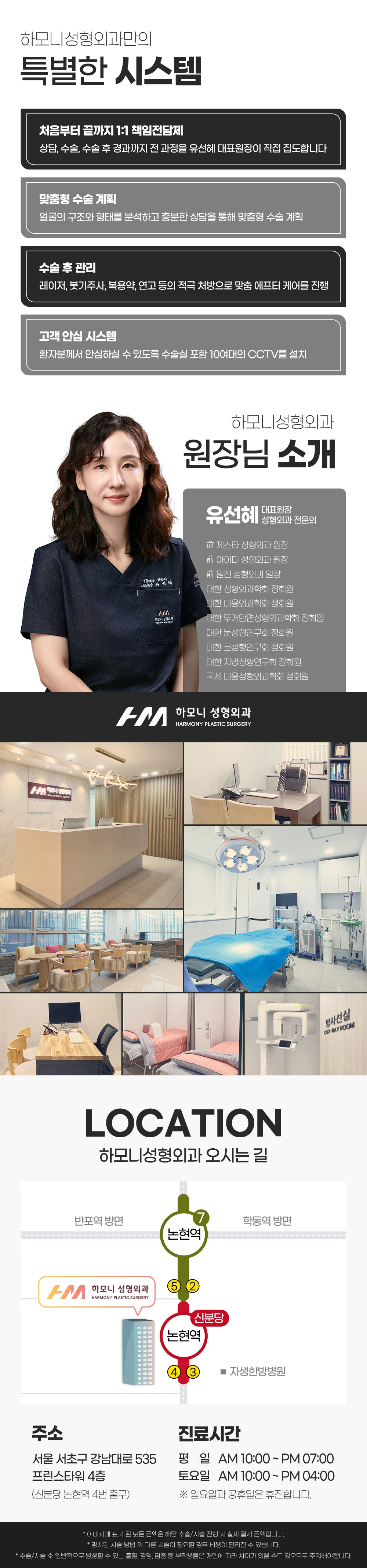 hospital_introduction