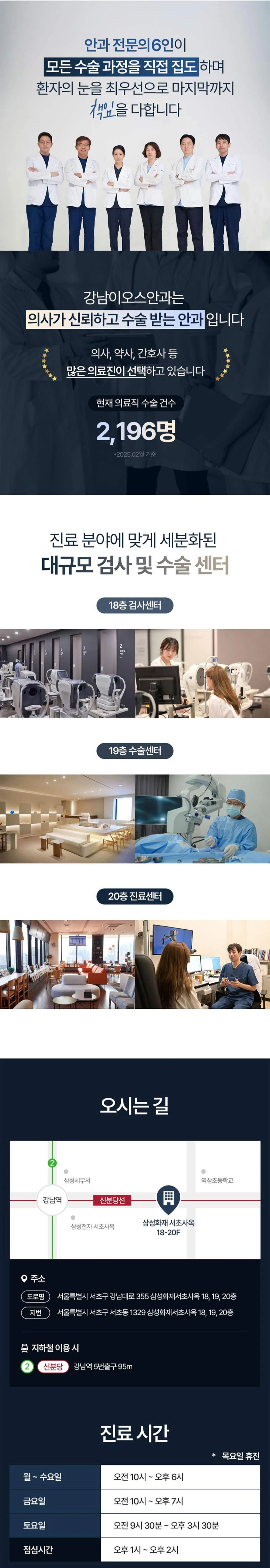 hospital_introduction