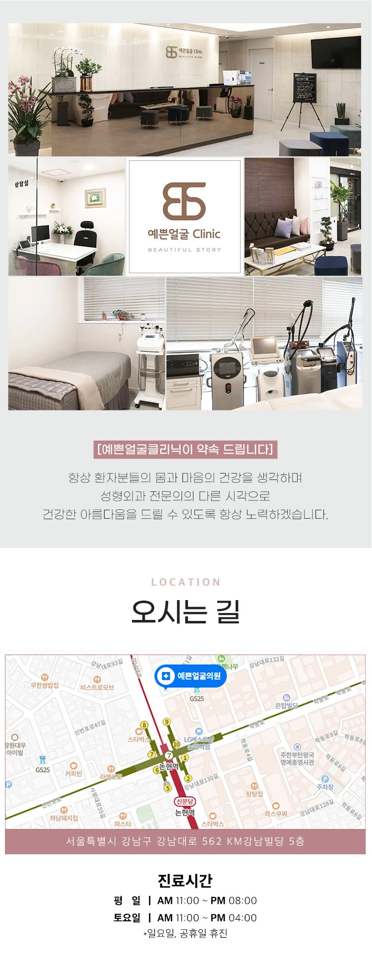 hospital_introduction
