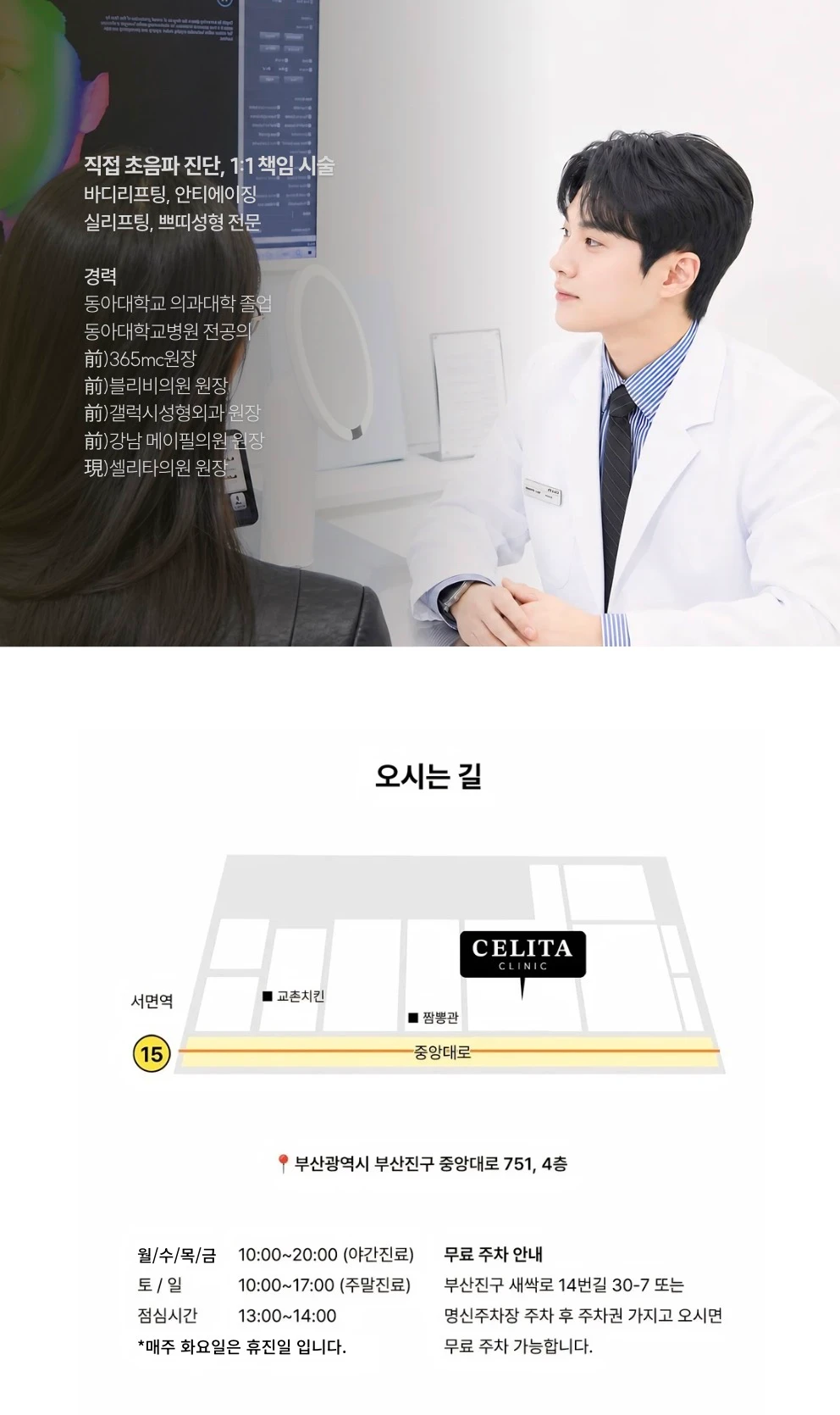 hospital_introduction