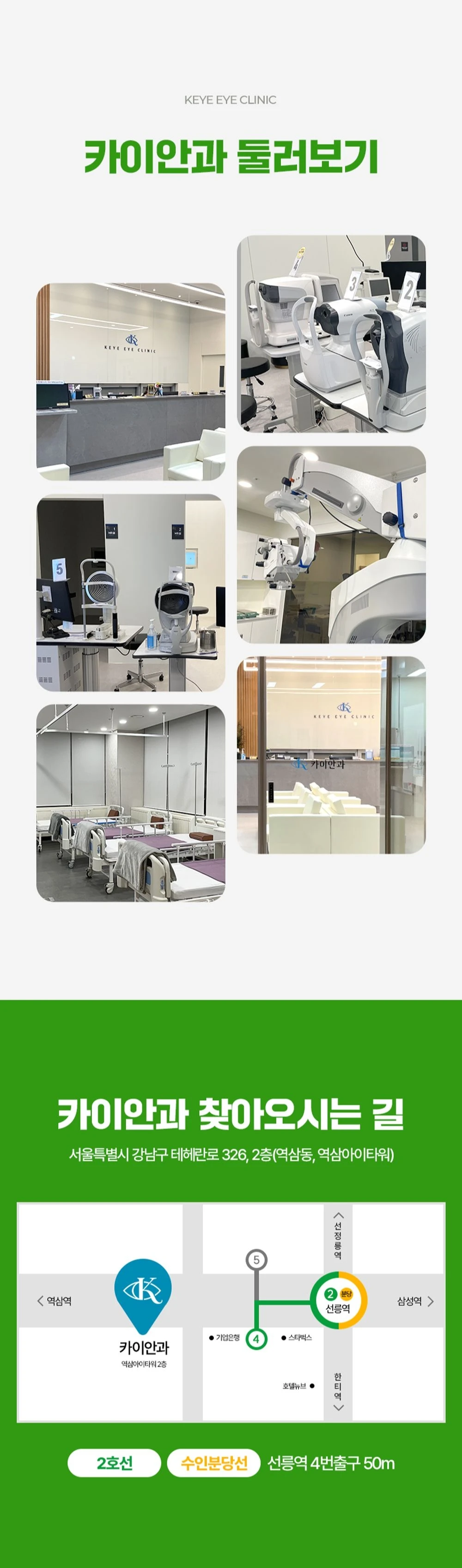 hospital_introduction