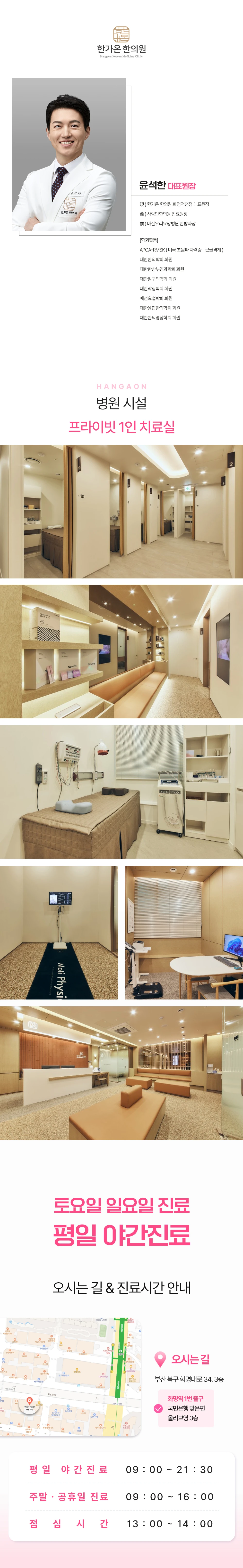 hospital_introduction