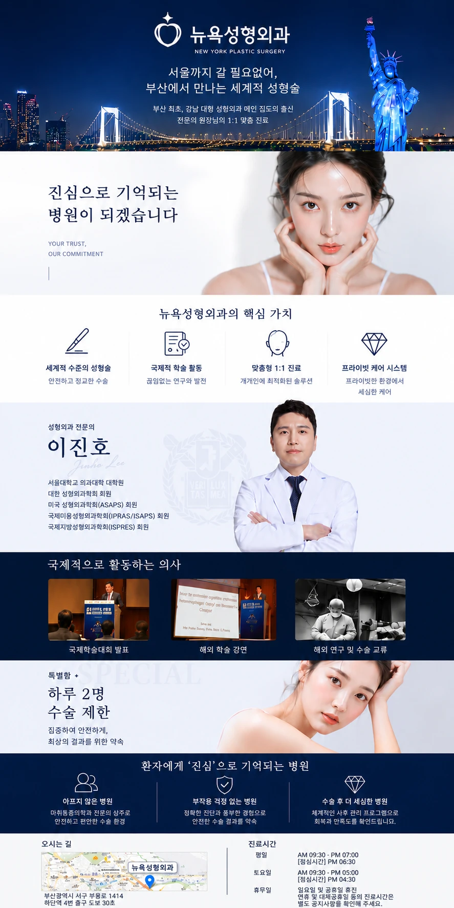 hospital_introduction