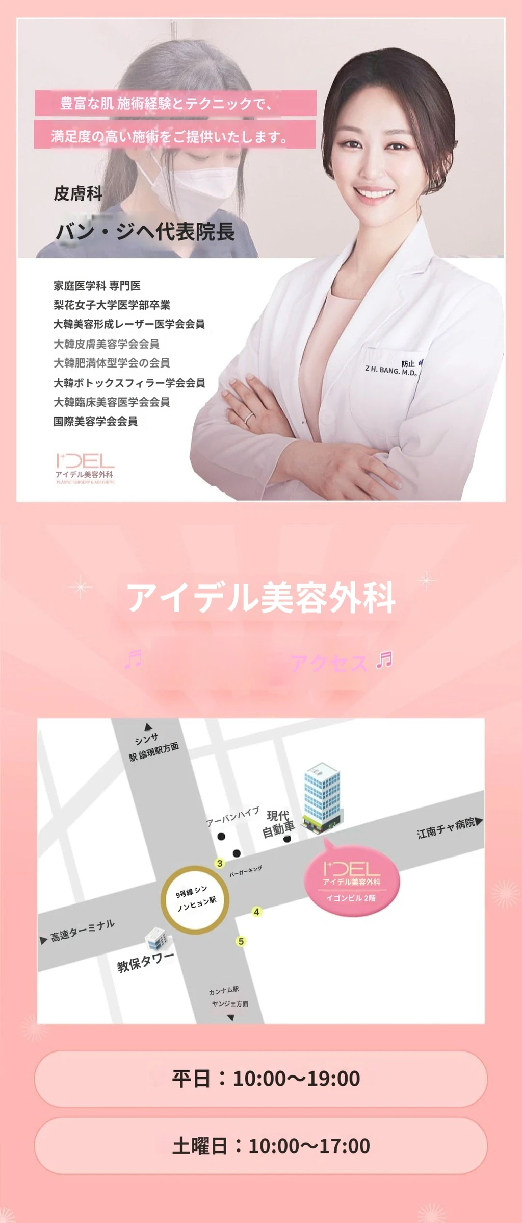 hospital_introduction