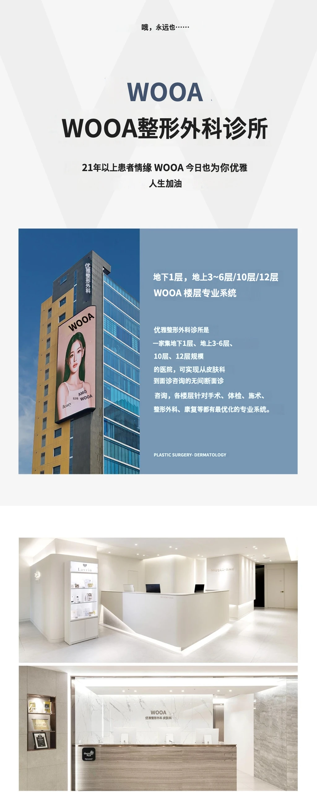 hospital_introduction