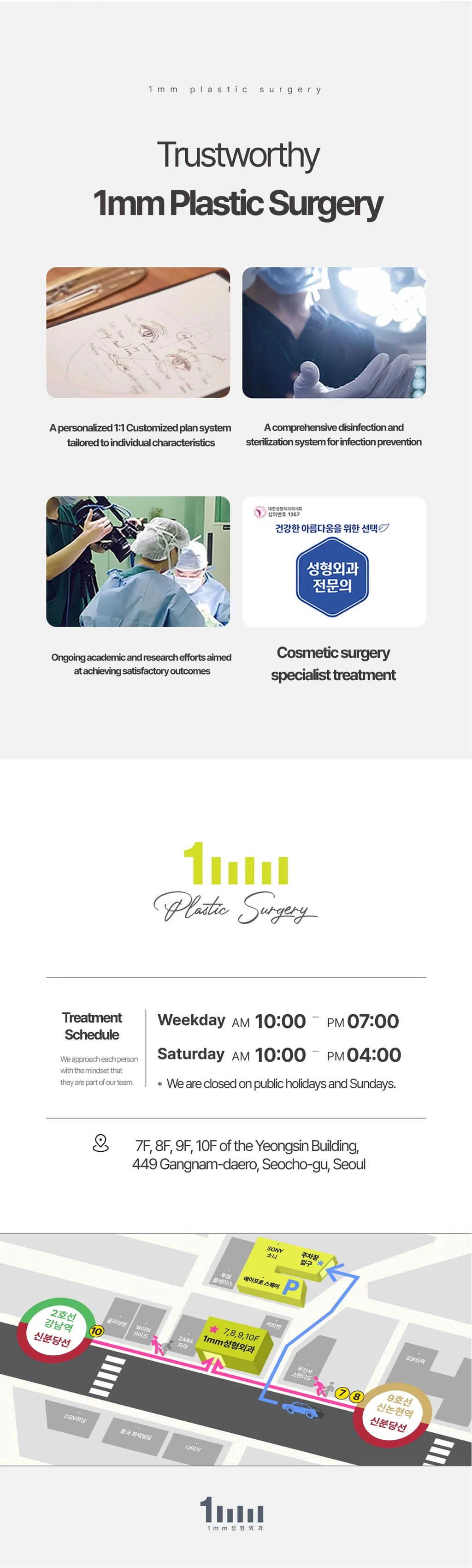 hospital_introduction