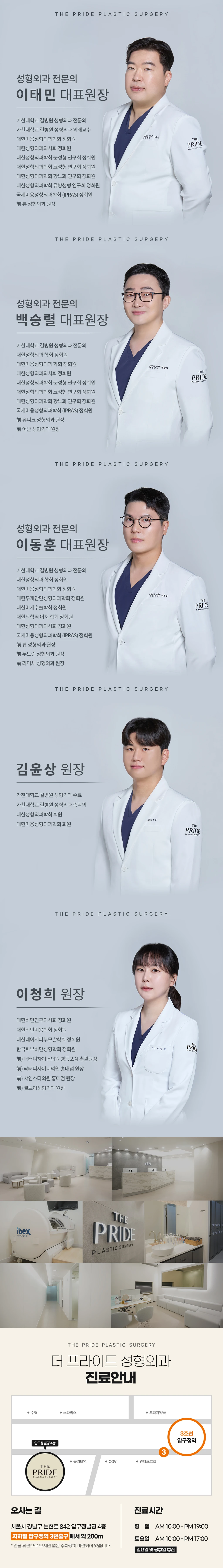 hospital_introduction