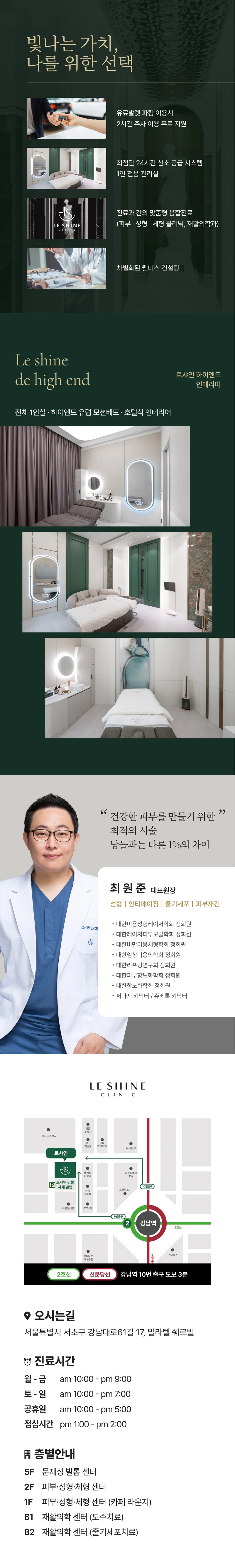 hospital_introduction
