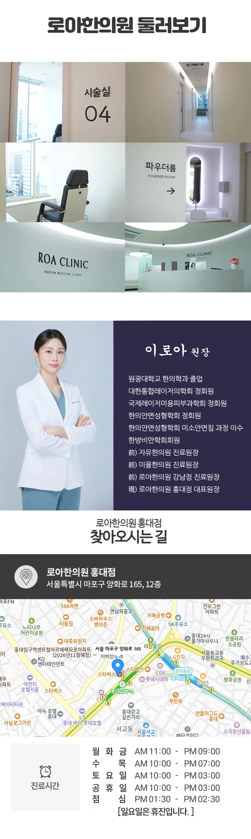 hospital_introduction