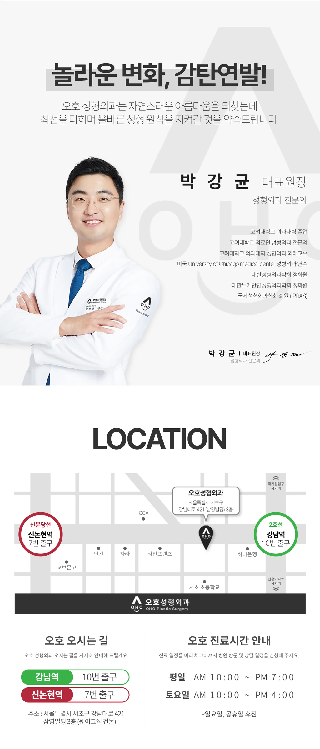 hospital_introduction