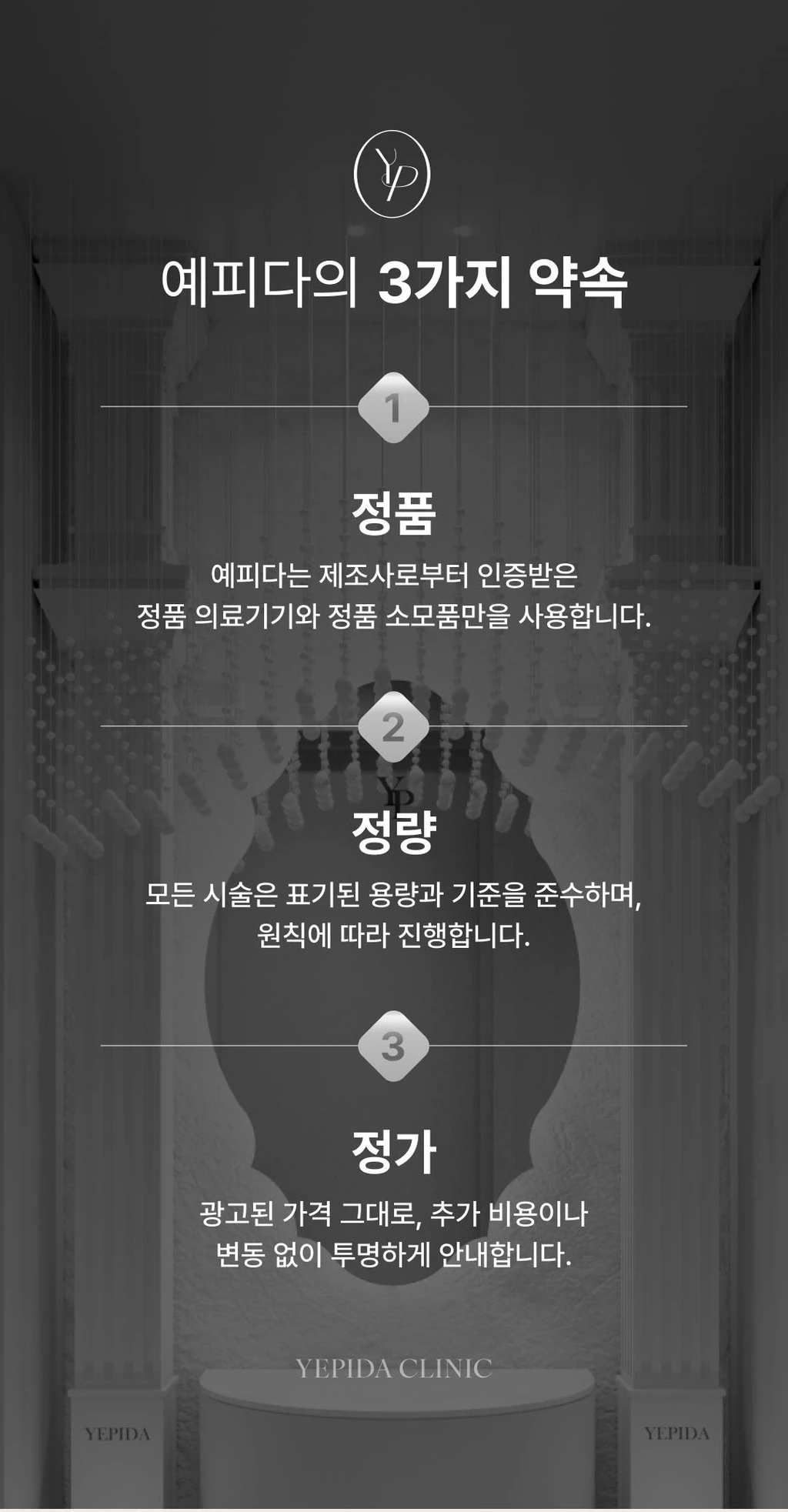 hospital_introduction