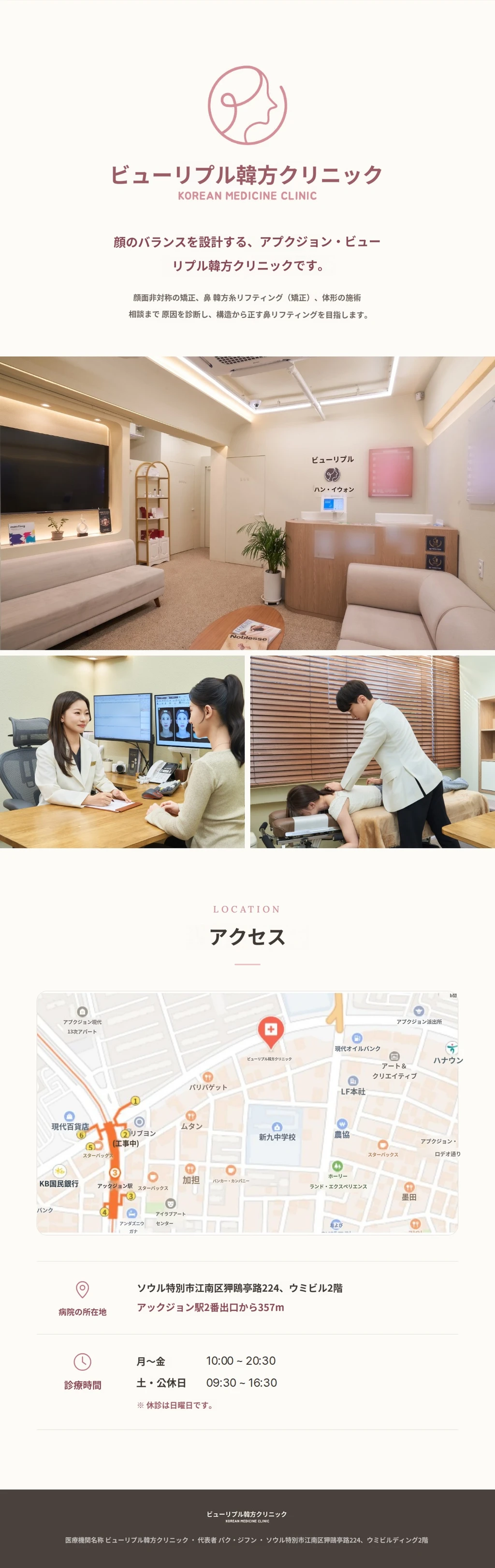 hospital_introduction