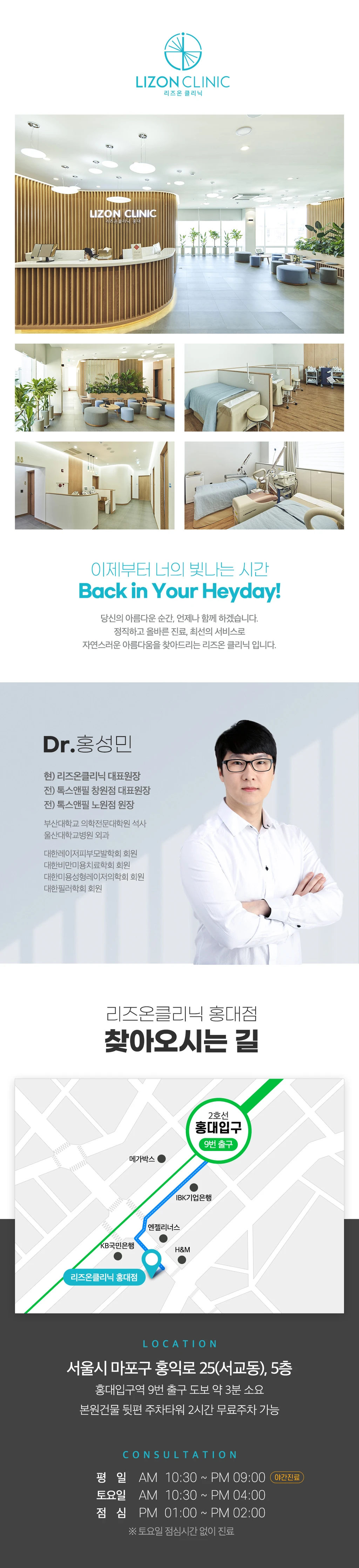 hospital_introduction